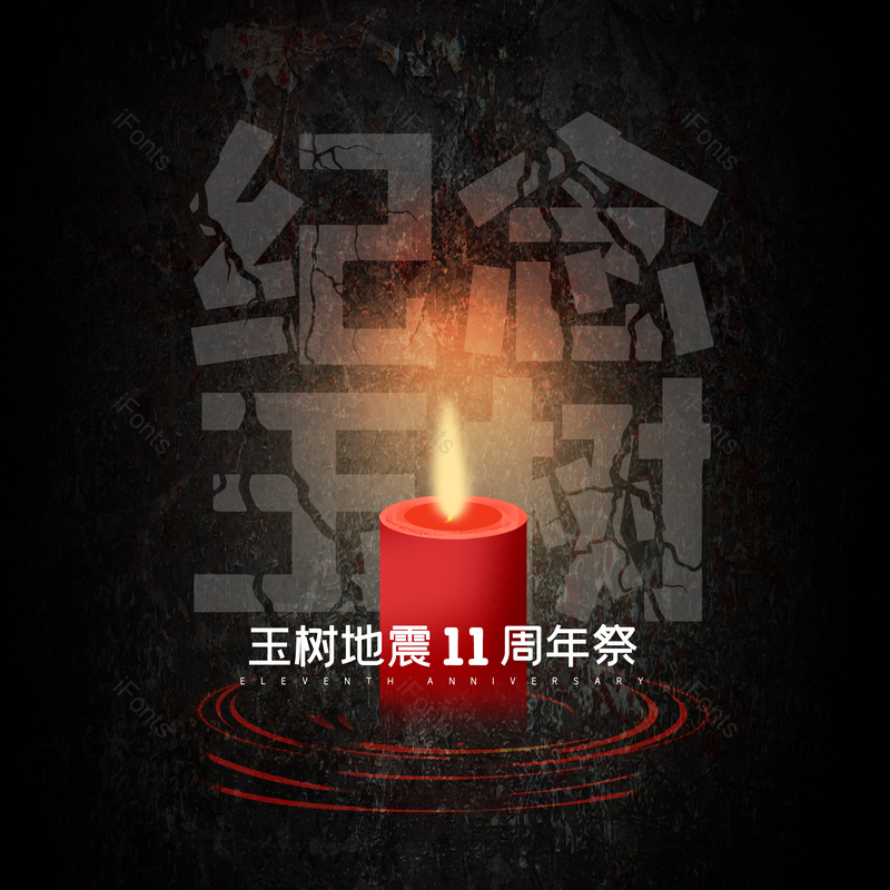 艺术字图片,简约元素,大气PNG,字体设计免抠素材